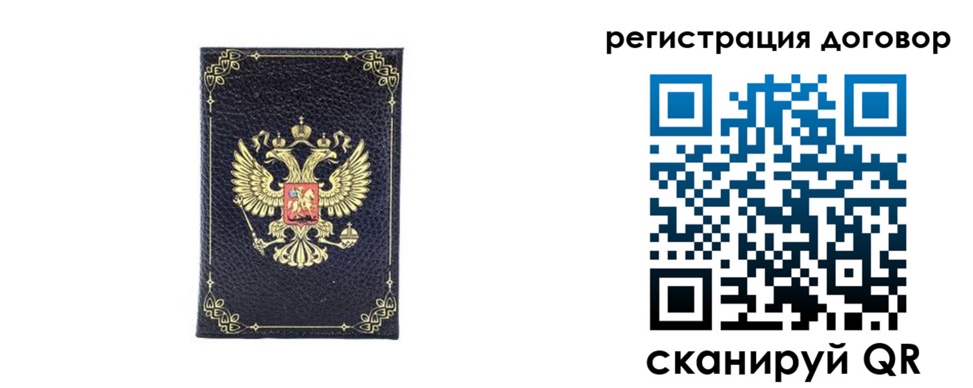 миграционный учет в Трёхгорном