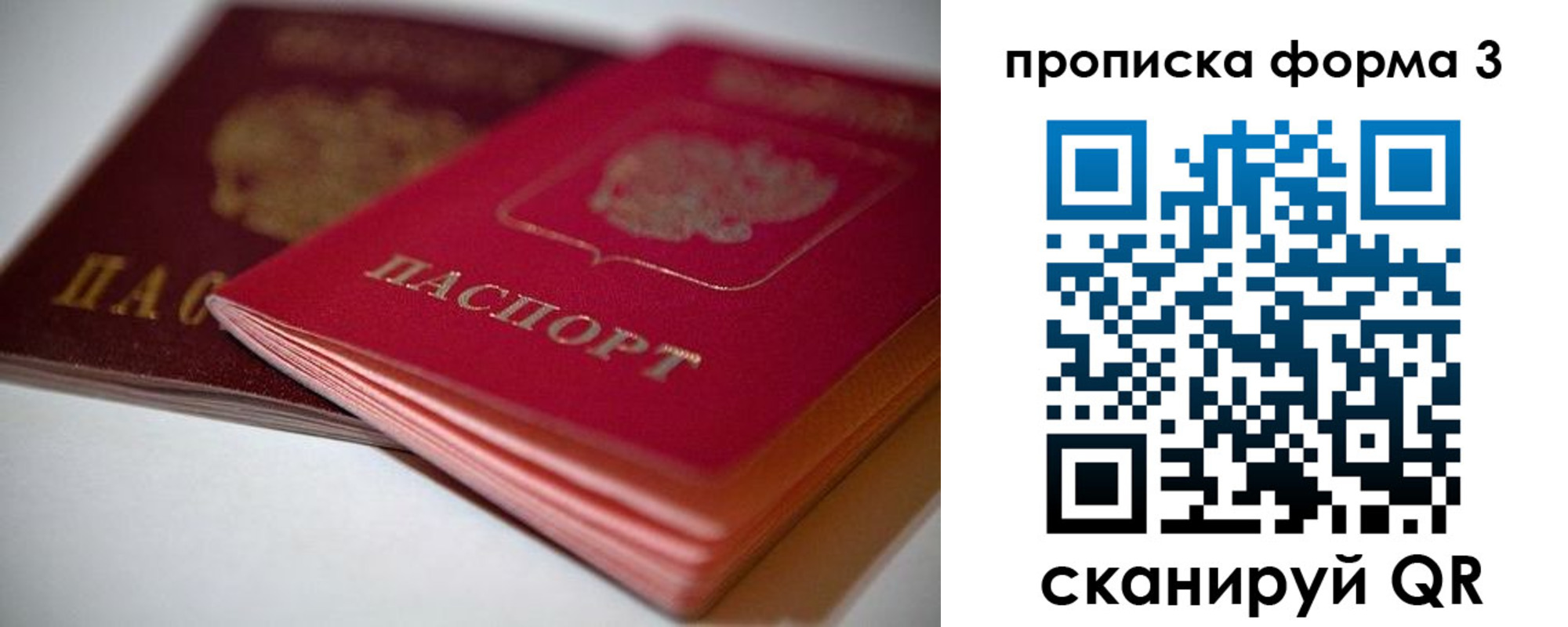 временная регистрация надежно в Трёхгорном