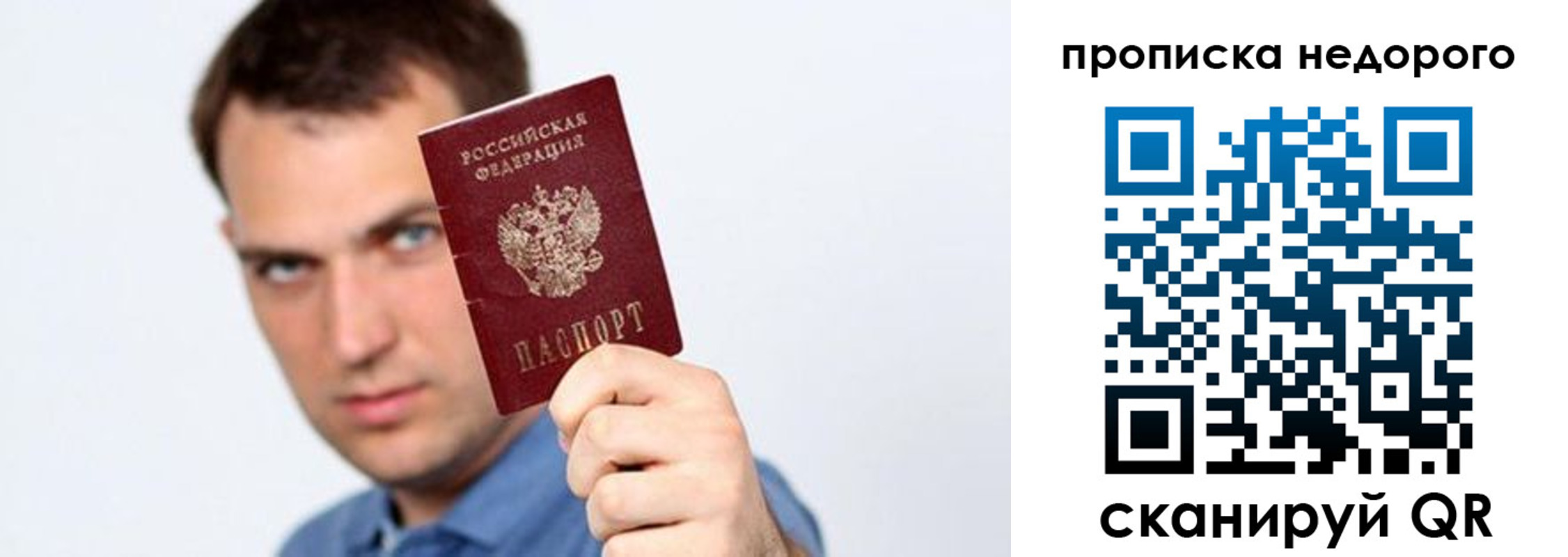 временная регистрация в квартире в Трёхгорном
