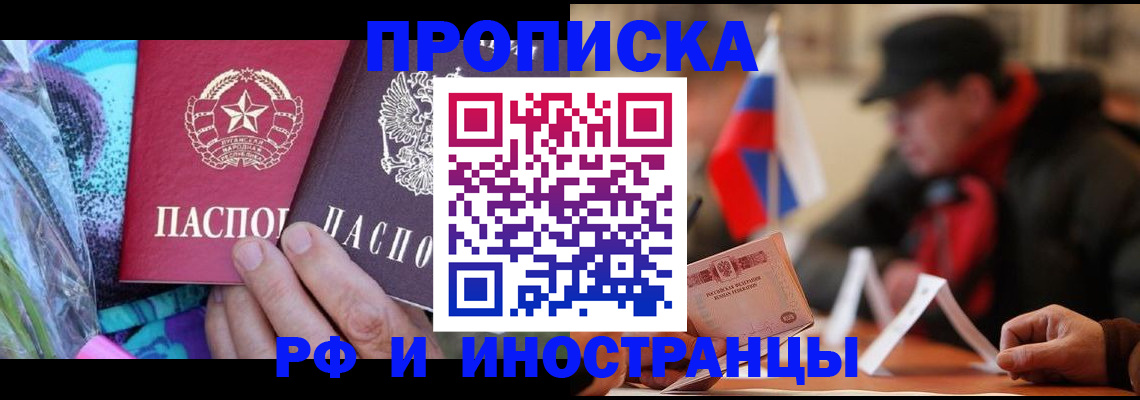 регистрация в Трёхгорном