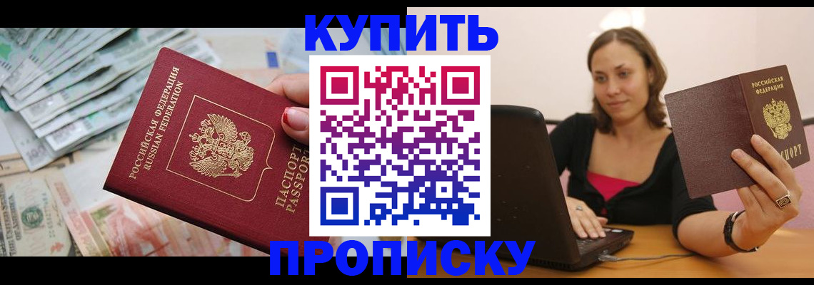 временная регистрация недорого в Трёхгорном