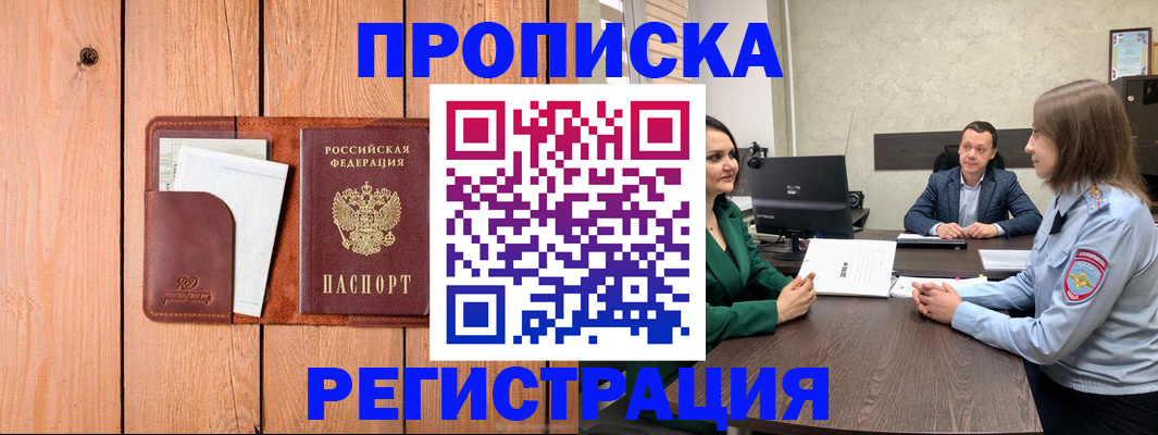 временная регистрация гарантия в Трёхгорном